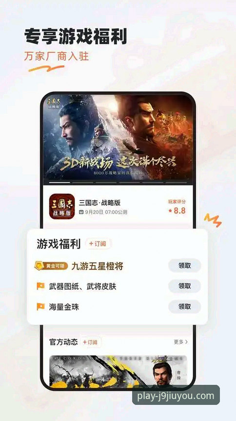 九游会平台注册 J9九游会平台注册完整指南:从零开始探索沉浸式娱乐新体验
